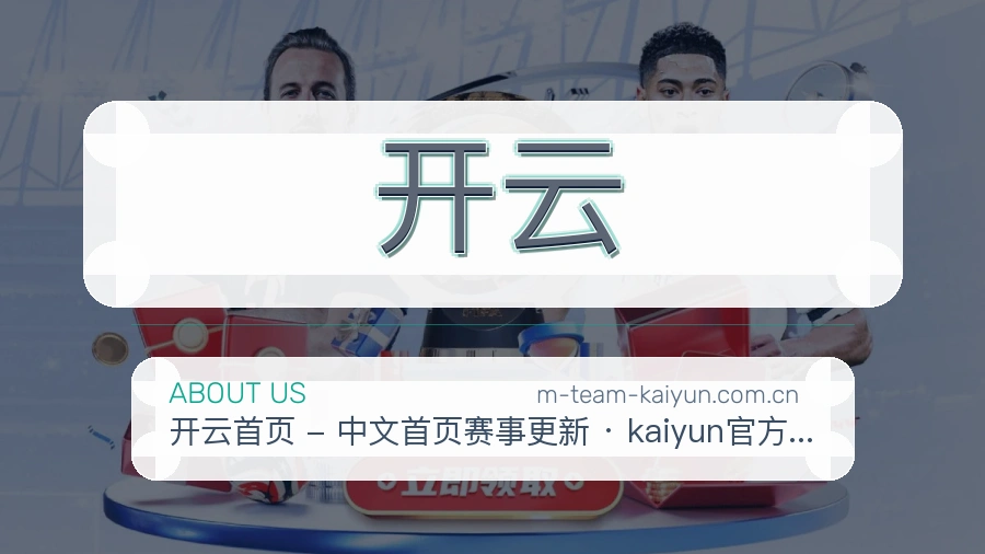开云综合电竞服务